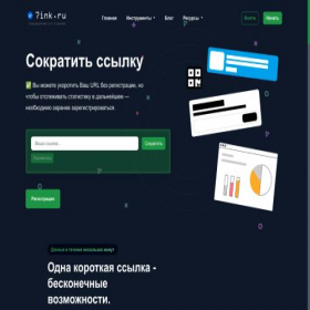 Скриншот главной страницы сайта 7ink.ru