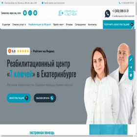 Скриншот главной страницы сайта 7keys-ekb.ru