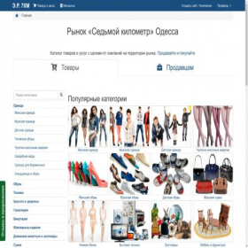 Скриншот главной страницы сайта 7km.erinok.com