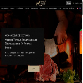 Скриншот главной страницы сайта 7legion.com