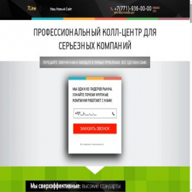Скриншот главной страницы сайта 7line.kz