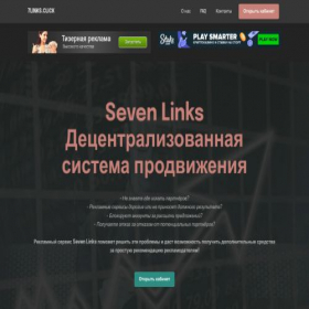 Скриншот главной страницы сайта 7links.click