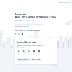 Скриншот главной страницы сайта 7mart.ru