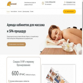 Скриншот главной страницы сайта 7massage.ru