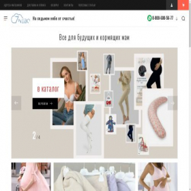 Скриншот главной страницы сайта 7nebomum.ru