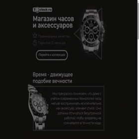 Скриншот главной страницы сайта 7oclock.ru