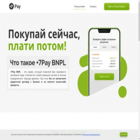 Скриншот главной страницы сайта 7pay.ru