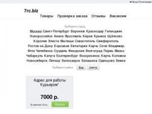 Скриншот главной страницы сайта 7rc.biz