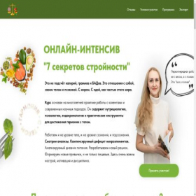 Скриншот главной страницы сайта 7secretov.ru