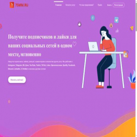 Скриншот главной страницы сайта 7smm.ru