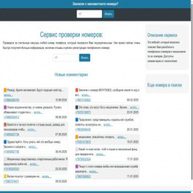 Скриншот главной страницы сайта 7tele.ru