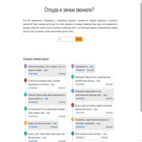 Скриншот главной страницы сайта 7telephone.ru