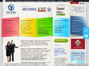 Скриншот главной страницы сайта 7vetrov.msk.ru