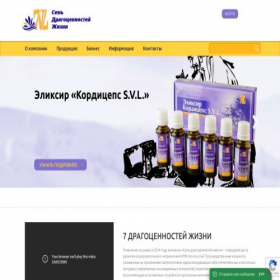 Скриншот главной страницы сайта 7vlife.com