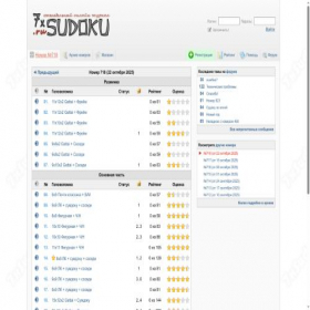 Скриншот главной страницы сайта 7xsudoku.ru