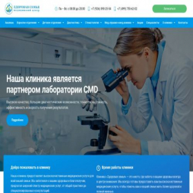 Скриншот главной страницы сайта 7ya.clinic