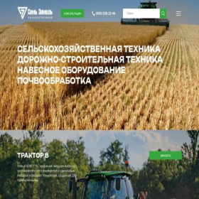 Скриншот главной страницы сайта 7zemel.ru