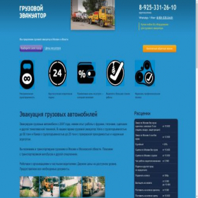 Скриншот главной страницы сайта 8-926-045-55-17.ru