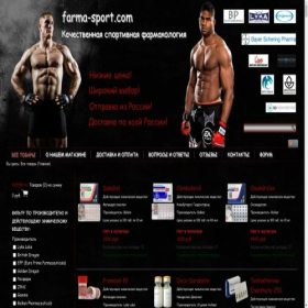 Скриншот главной страницы сайта 8.farma-sport.pro