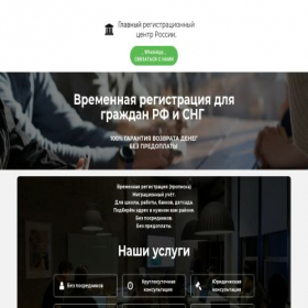 Скриншот главной страницы сайта 80ed4a4a-sp.site.pro