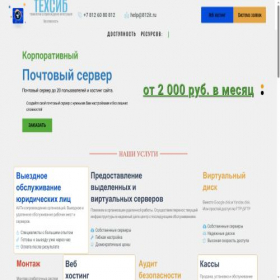 Скриншот главной страницы сайта 812it.ru