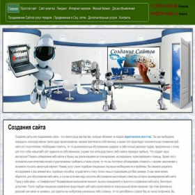 Скриншот главной страницы сайта 82-master.ru