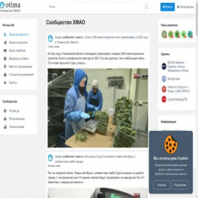 Скриншот главной страницы сайта 86.otima.ru