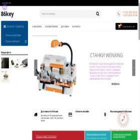 Скриншот главной страницы сайта 86key.ru