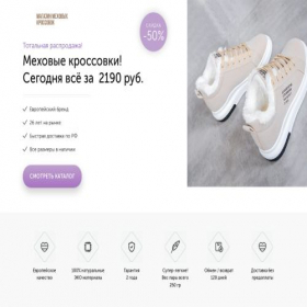 Скриншот главной страницы сайта 87546.goodhotshop.com