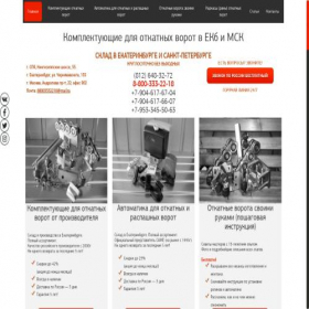 Скриншот главной страницы сайта 88003332218.ru
