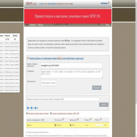 Скриншот главной страницы сайта 8845.ru