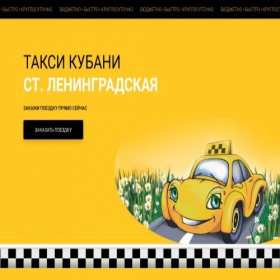Скриншот главной страницы сайта 88614531111.ru