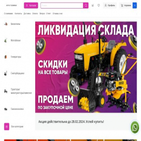 Скриншот главной страницы сайта 888gektarov.ru