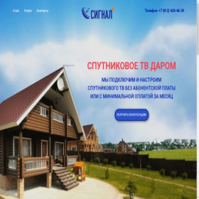 Скриншот главной страницы сайта 89043336127.tilda.ws