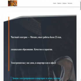 Скриншот главной страницы сайта 89147040862.ru