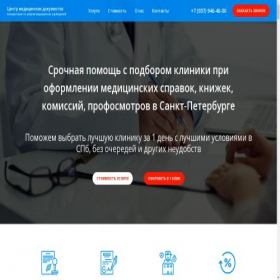 Скриншот главной страницы сайта 89379464600.online