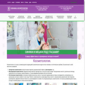 Скриншот главной страницы сайта 8chudo74.ru