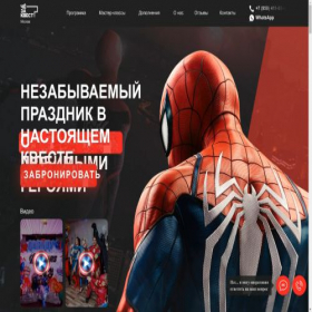 Скриншот главной страницы сайта 8holiday-organizer.online
