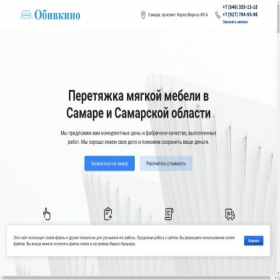 Скриншот главной страницы сайта 8mebel-remont.ru