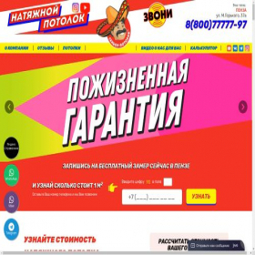 Скриншот главной страницы сайта 9-88888.ru