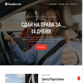 Скриншот главной страницы сайта 9.go-up.info