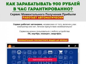 Скриншот главной страницы сайта 900r.rin-sbyt.ru