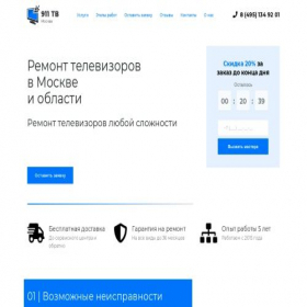 Скриншот главной страницы сайта 911msk-tv.com