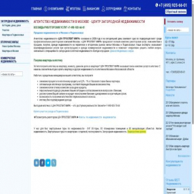 Скриншот главной страницы сайта 9256601.ru