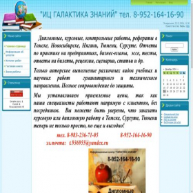 Скриншот главной страницы сайта 936955.ucoz.ru