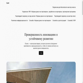 Скриншот главной страницы сайта 9385.ru