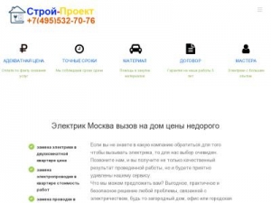 Скриншот главной страницы сайта 9407734.ru