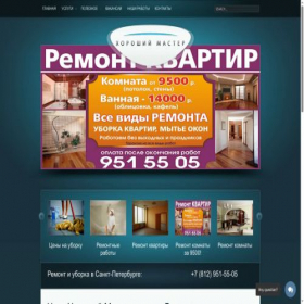 Скриншот главной страницы сайта 9515505.ru