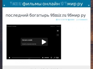 Скриншот главной страницы сайта 95mir.ru