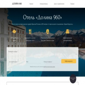 Скриншот главной страницы сайта 960dolina.ru